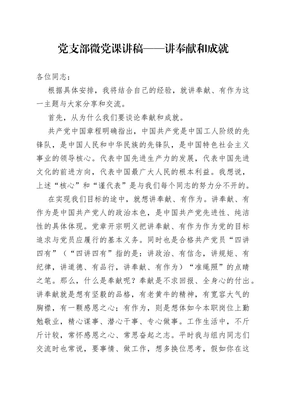 副县长在县委常委（扩大）会暨经济和项目工作推进会的发言(1)_第1页