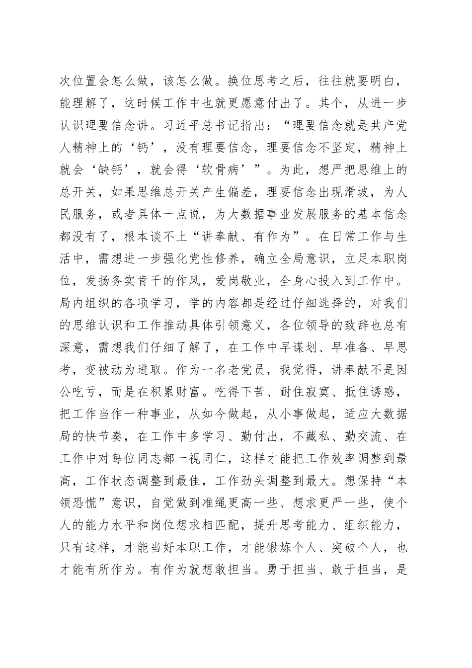 副县长在县委常委（扩大）会暨经济和项目工作推进会的发言(1)_第2页