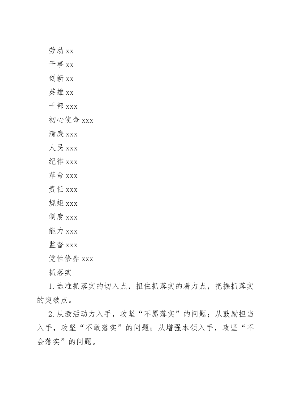 各类精彩排比句合集_第2页