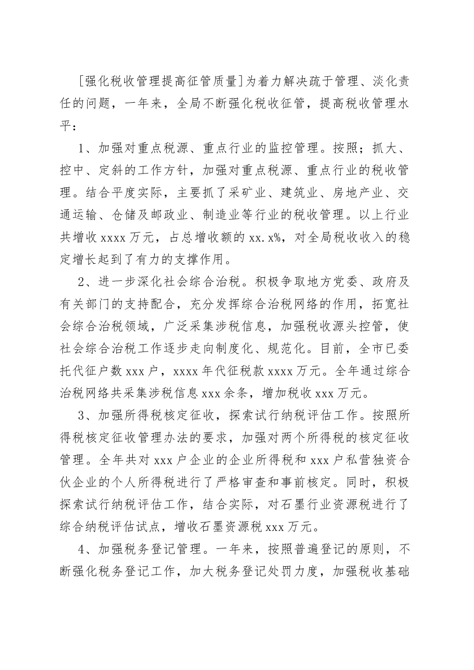 公司年鉴3篇_第2页