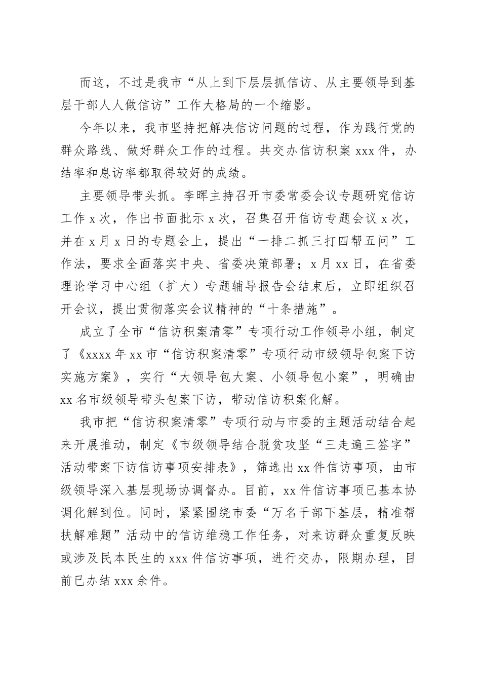 功到深处不为难_第2页