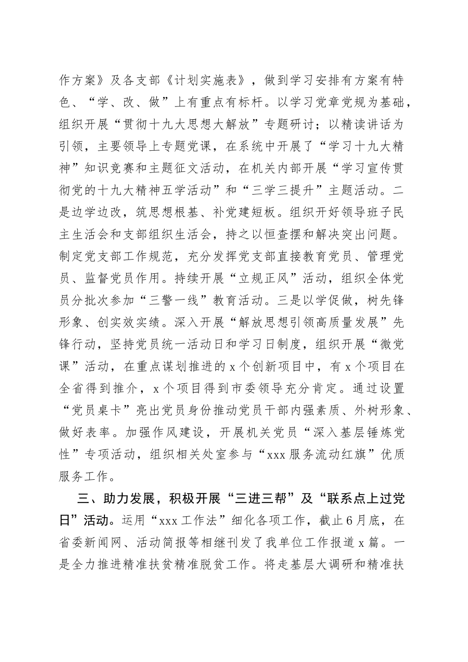 加强企业文化建设的措施_第2页