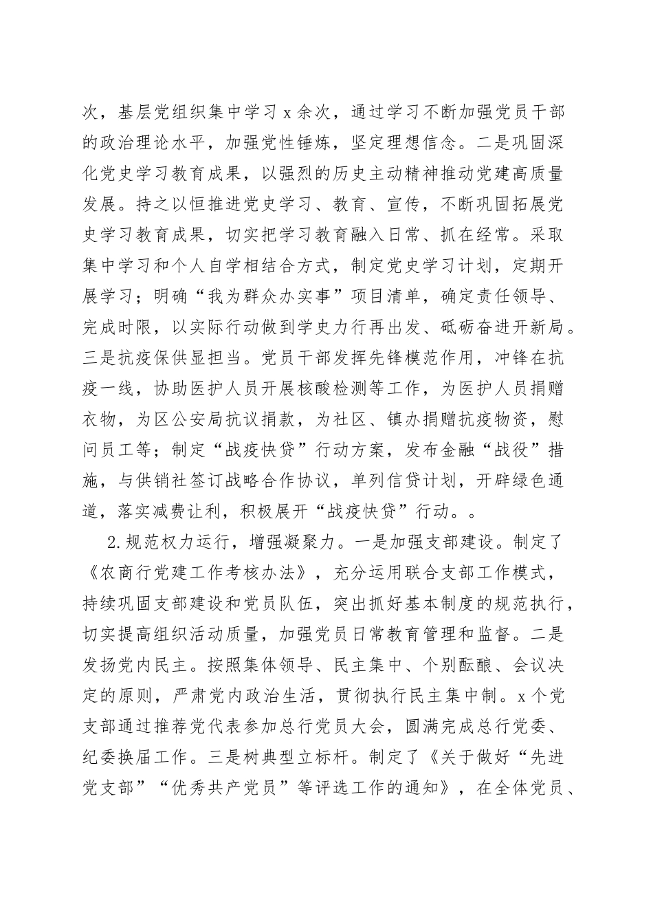 交通运输局2022年安全生产工作总结_第2页