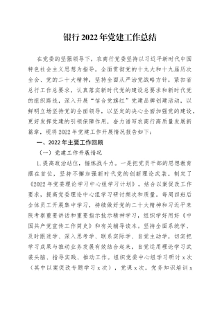 交通运输局2022年安全生产工作总结