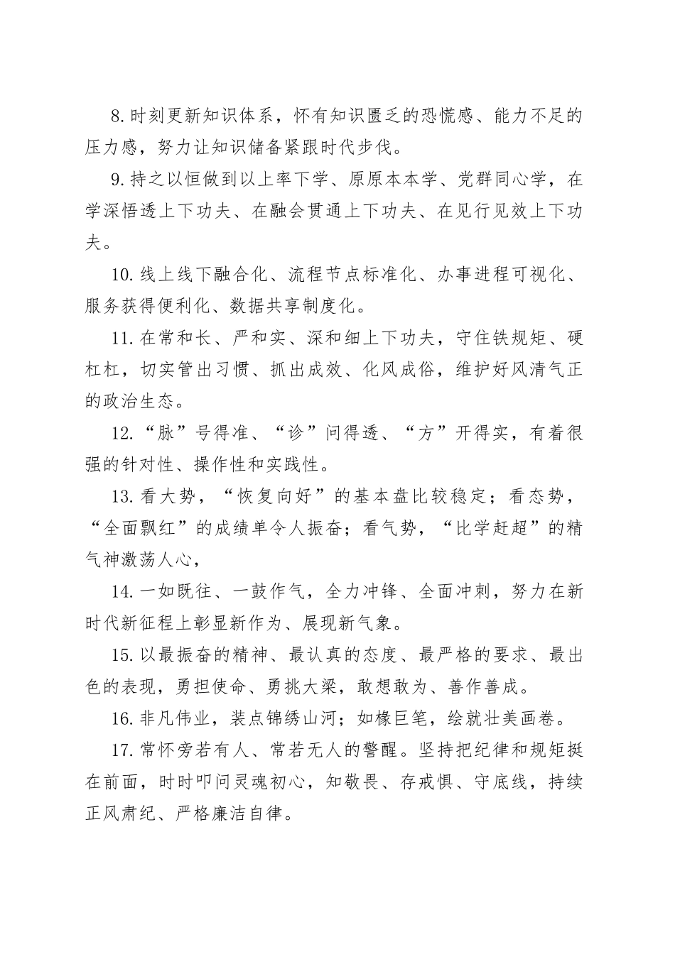 今日金句精选（2022.11.14）_第2页