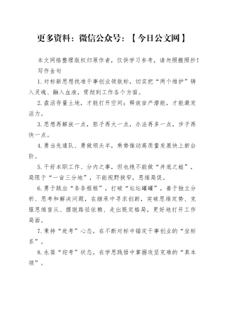 金句合集196页8万字