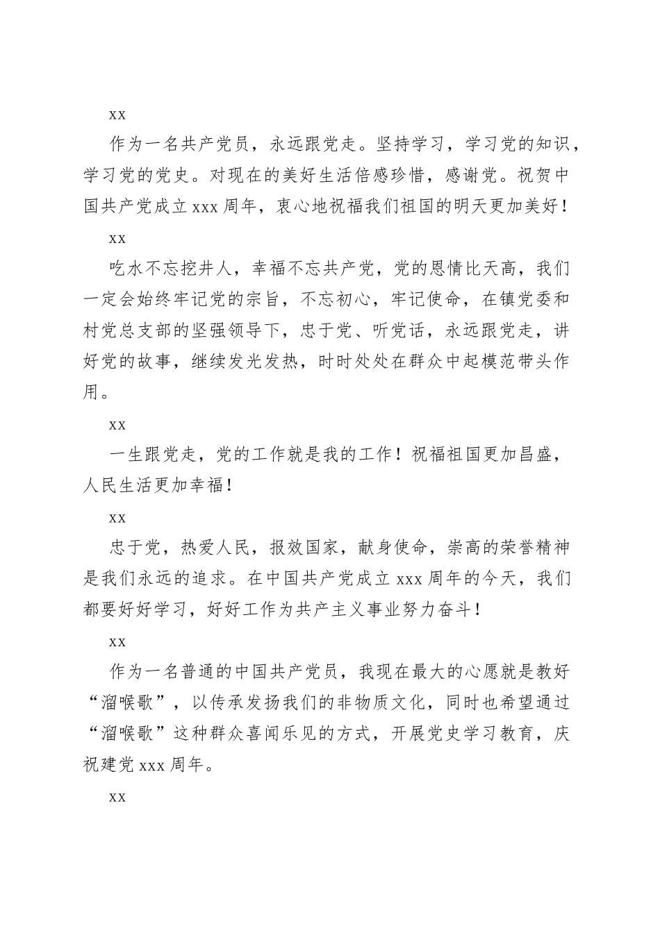 老党员代表在“光荣在党50年”座谈会发言金句合集（25句）_第2页