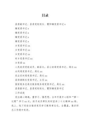 履行基层党建工作责任述职报告合集（15篇）