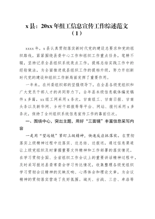 全市宣传思想文化工作综述3篇