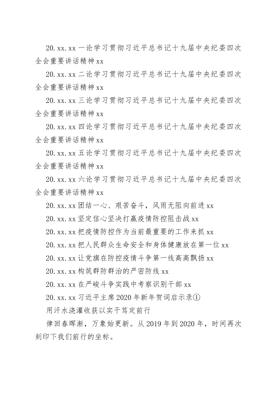 人民日报评论员文章合集（27篇）_第2页