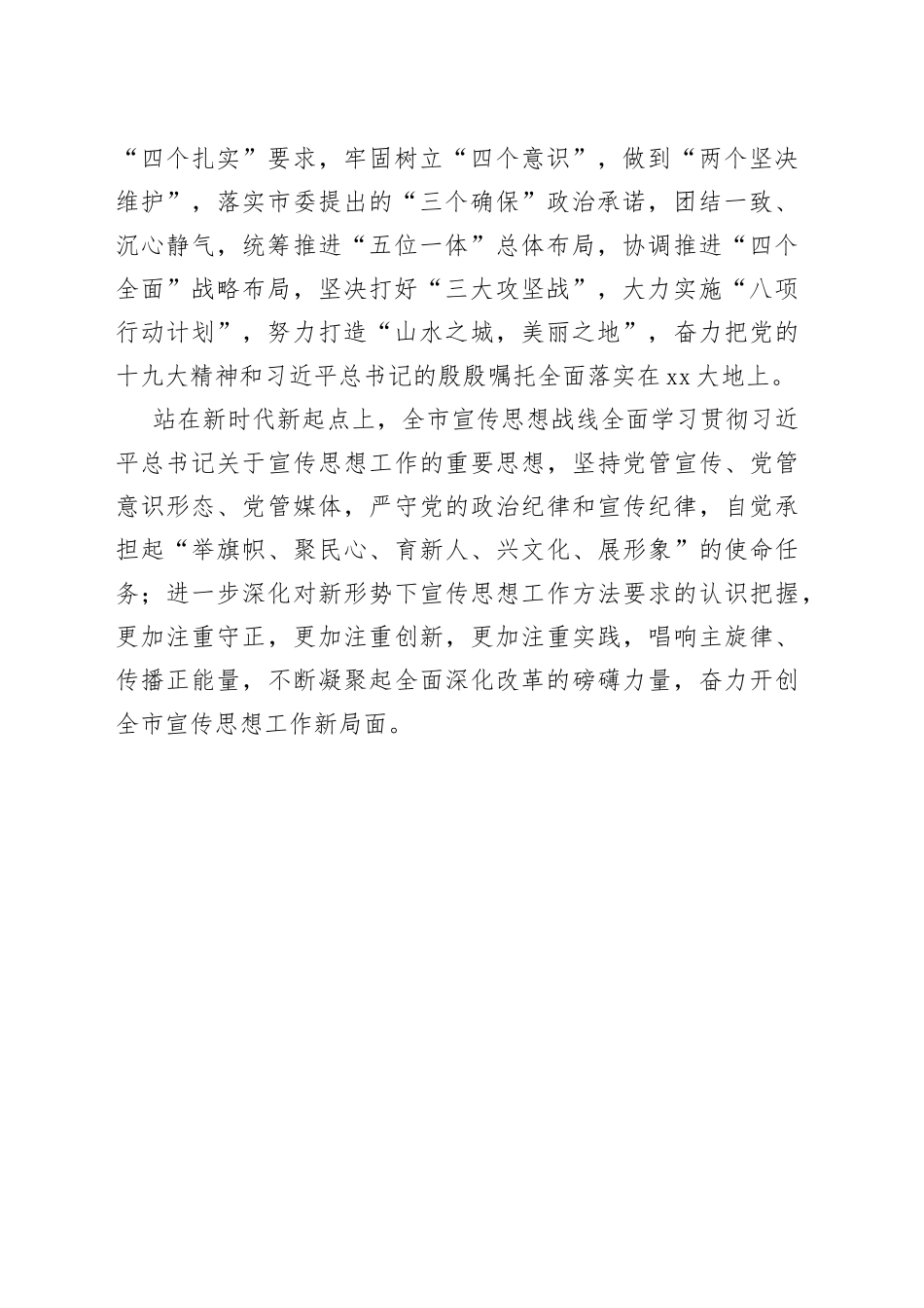 史诗追忆40年改革开放再出发_第2页