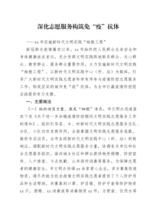 市实施新时代文明实践“细胞工程”