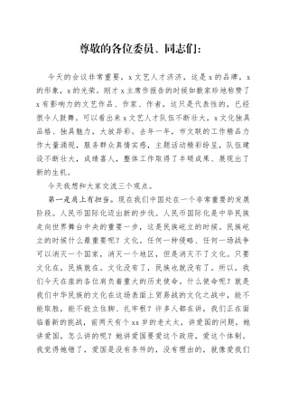 市委宣传部常务副部长在市文联X届X次全委会上的讲话