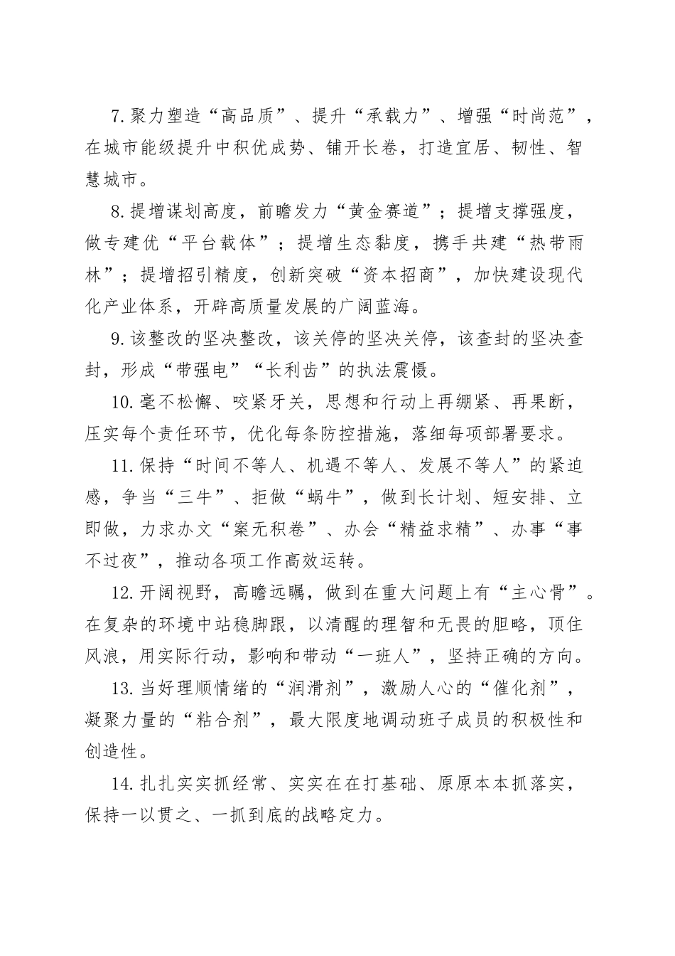 天天金句精选（2022年11月25日）_第2页