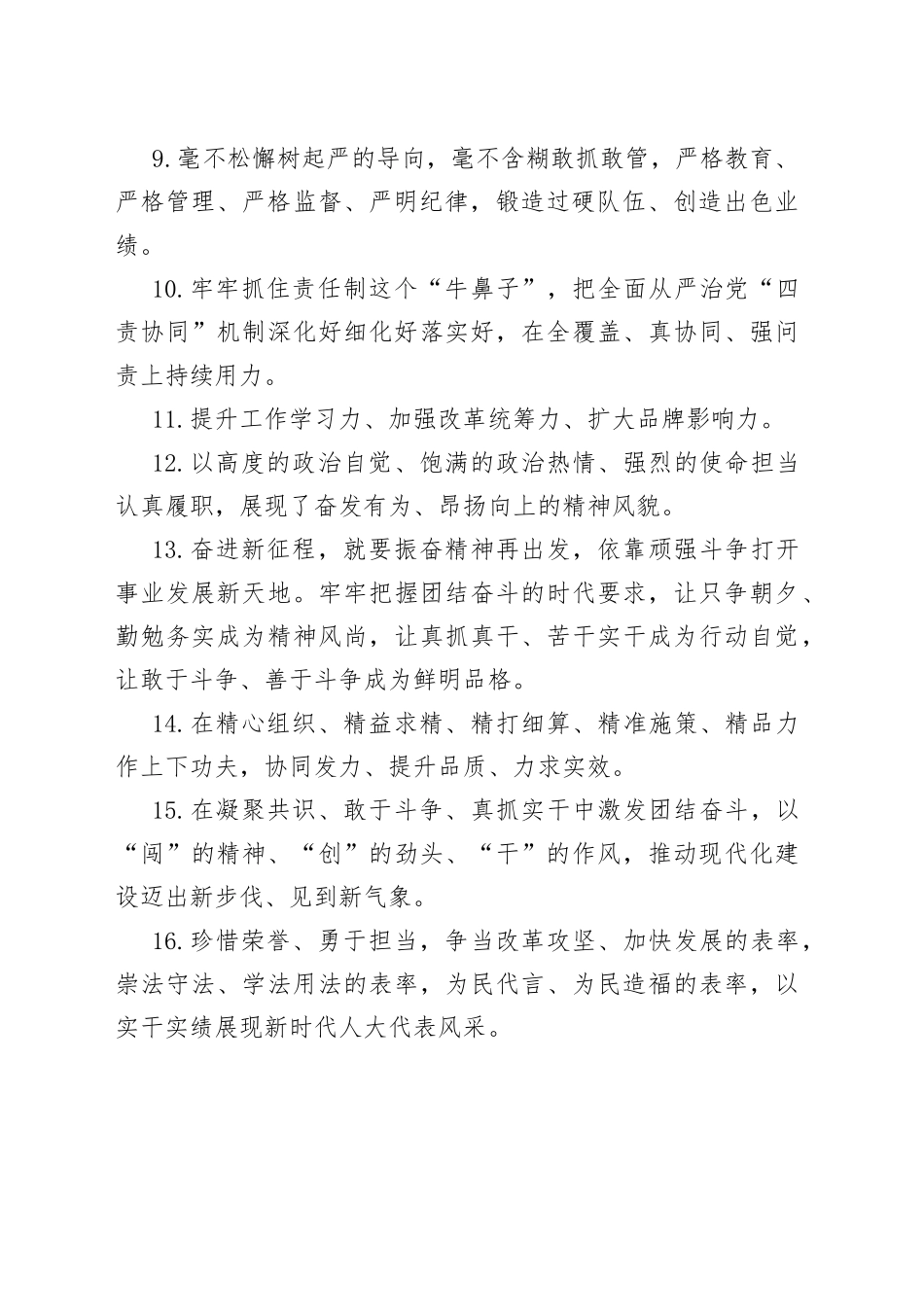 天天金句精选2023年1月21日_第2页