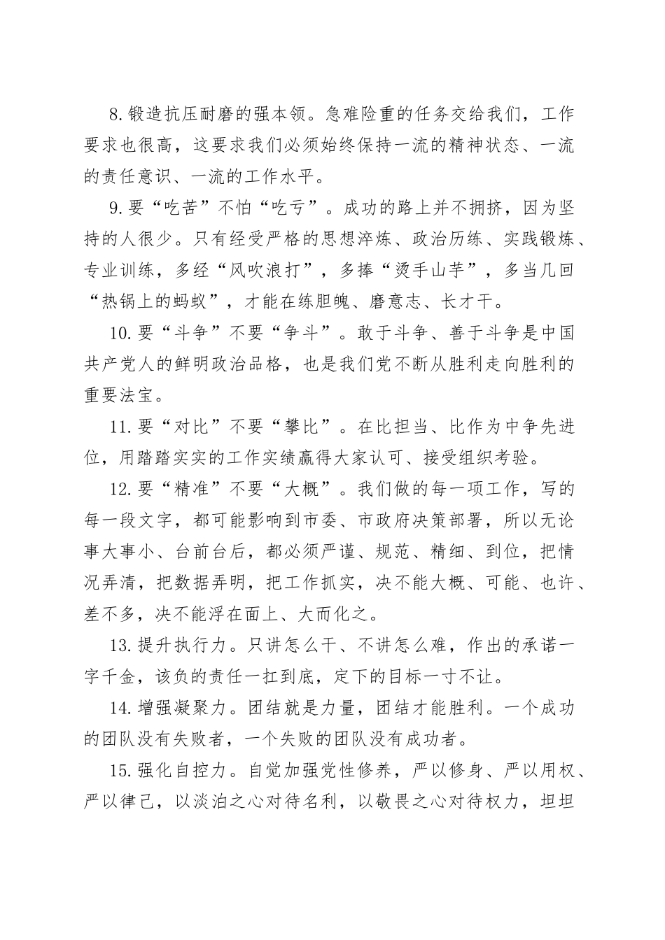 天天金句精选2023年1月23日_第2页