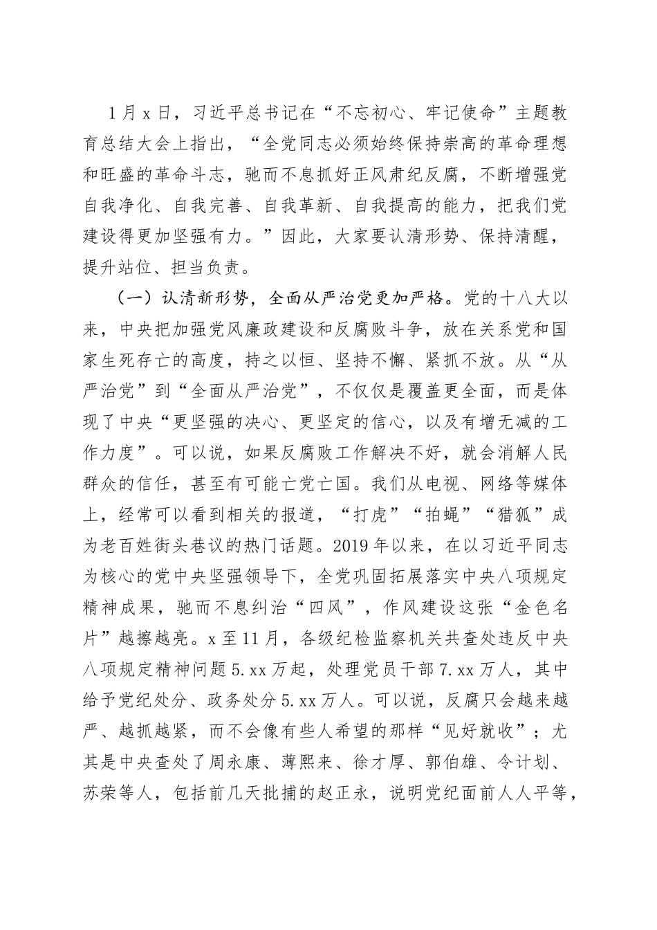 县委书记在全县领导干部家属廉政教育座谈会上的讲话_第2页