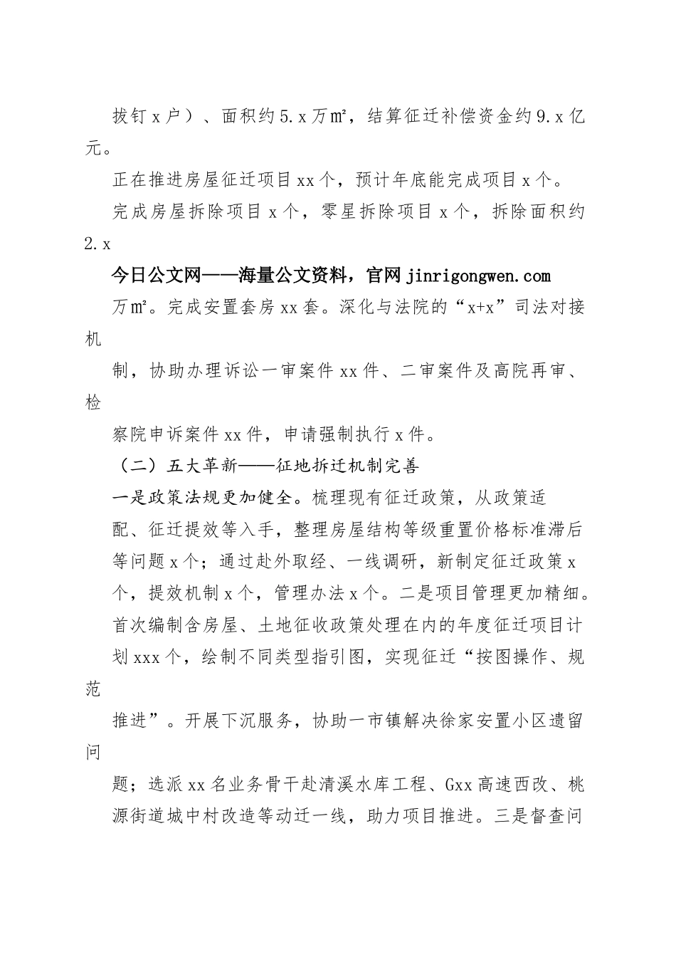 县征管中心2022年工作总结及2023年工作计划_第2页