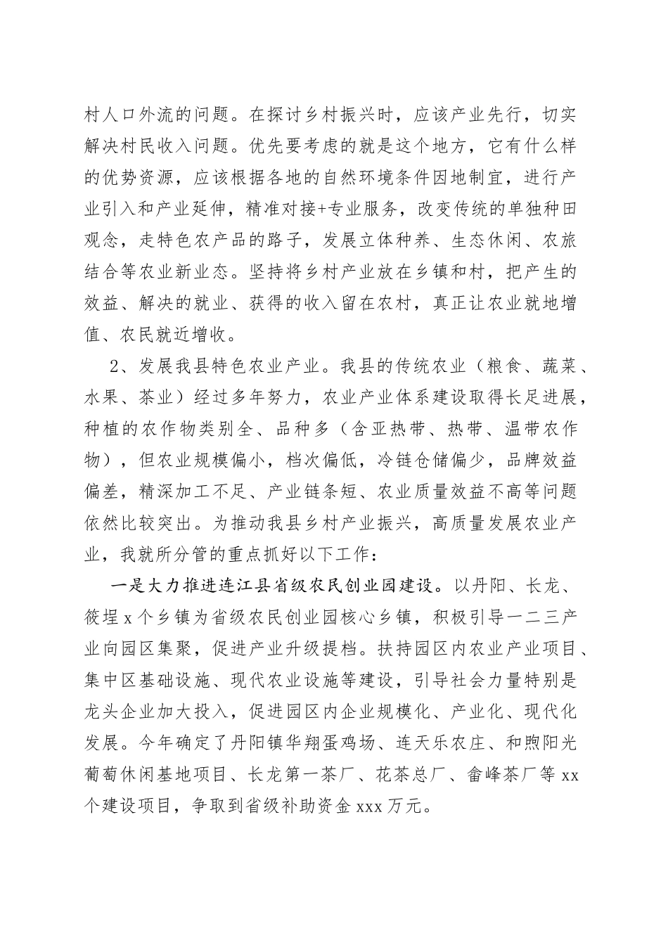乡村振兴专题组织生活会发言稿_第2页