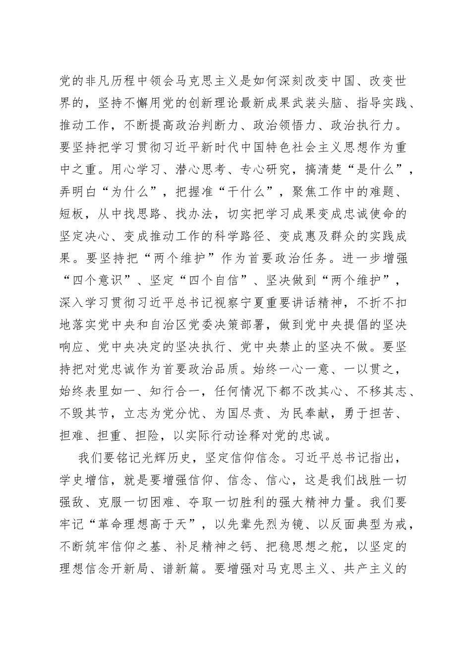 在公司优秀党务工作者和先进基层党组织表彰大会上的讲话_第2页