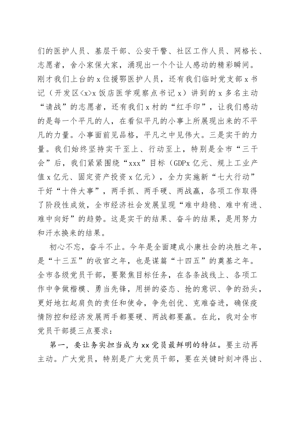 在机关十一月份主题党日活动上的讲话_第2页