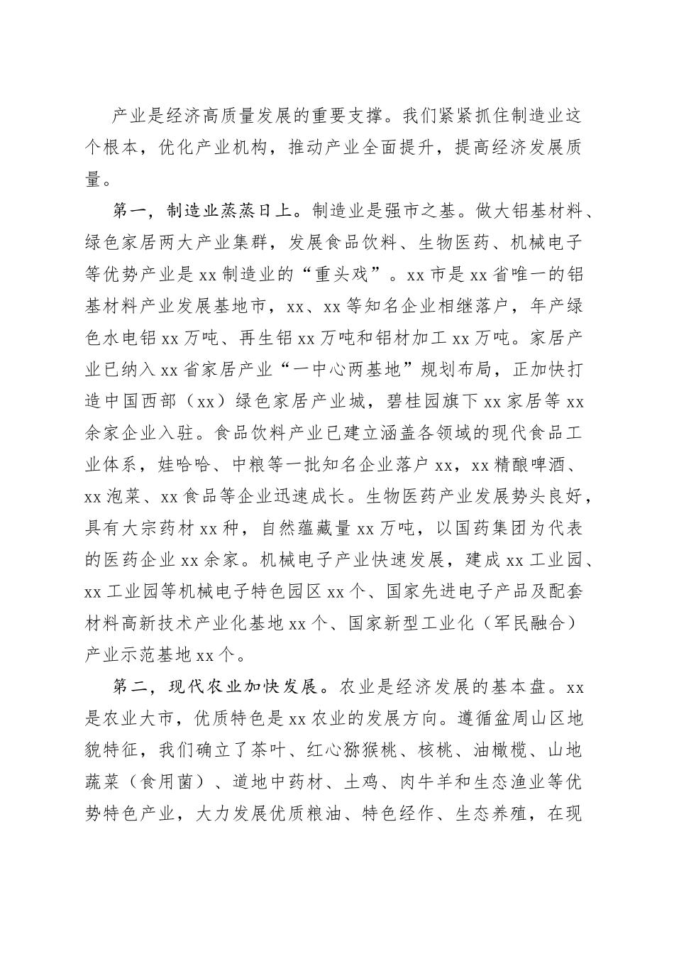 在两地科技交流合作座谈会上的讲话_第2页