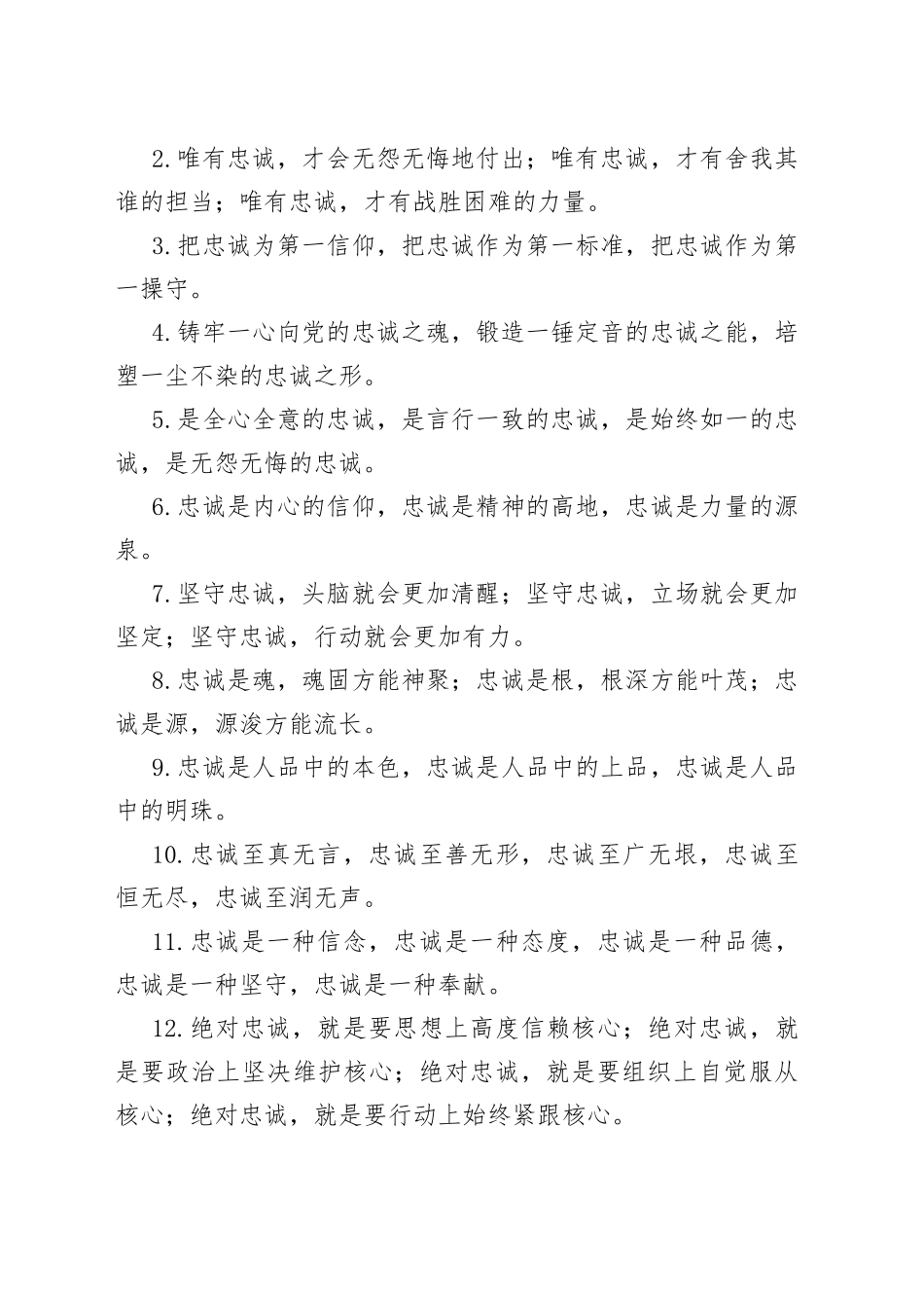 最新排比句大全（600例）_第2页