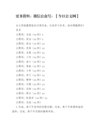 最新排比句大全（600例）