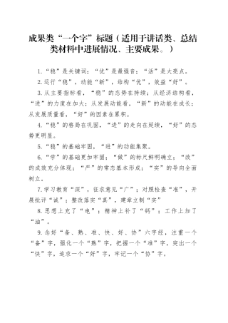 小标题合集（5000套）