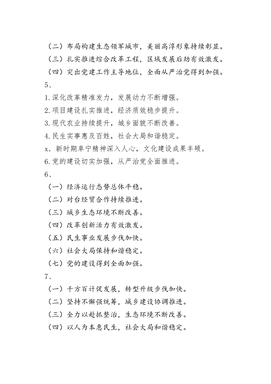 写作标题分类合集_第2页