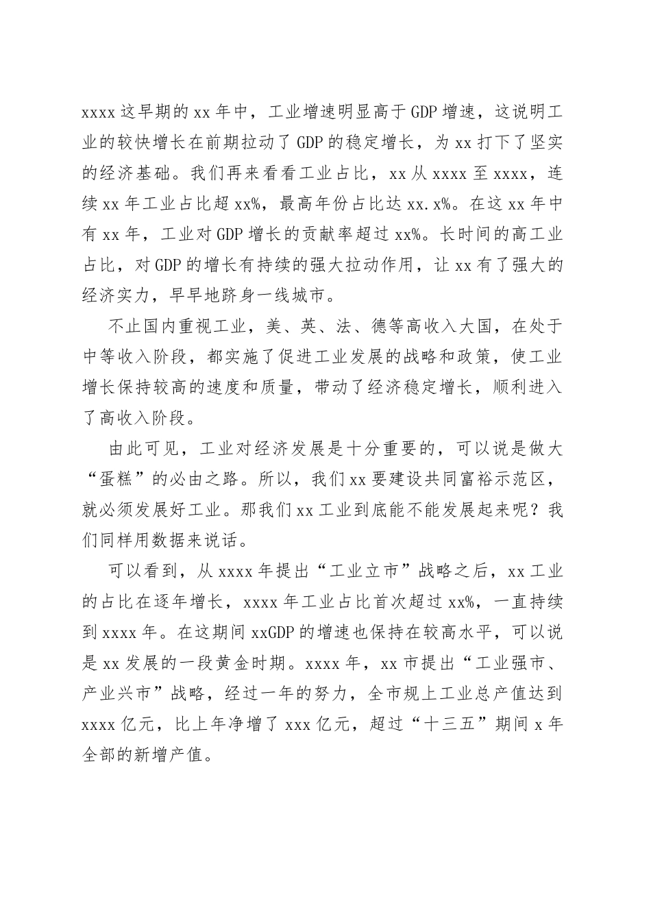 在2022年新时代理论宣讲电视大赛上的发言合集（1）_第2页