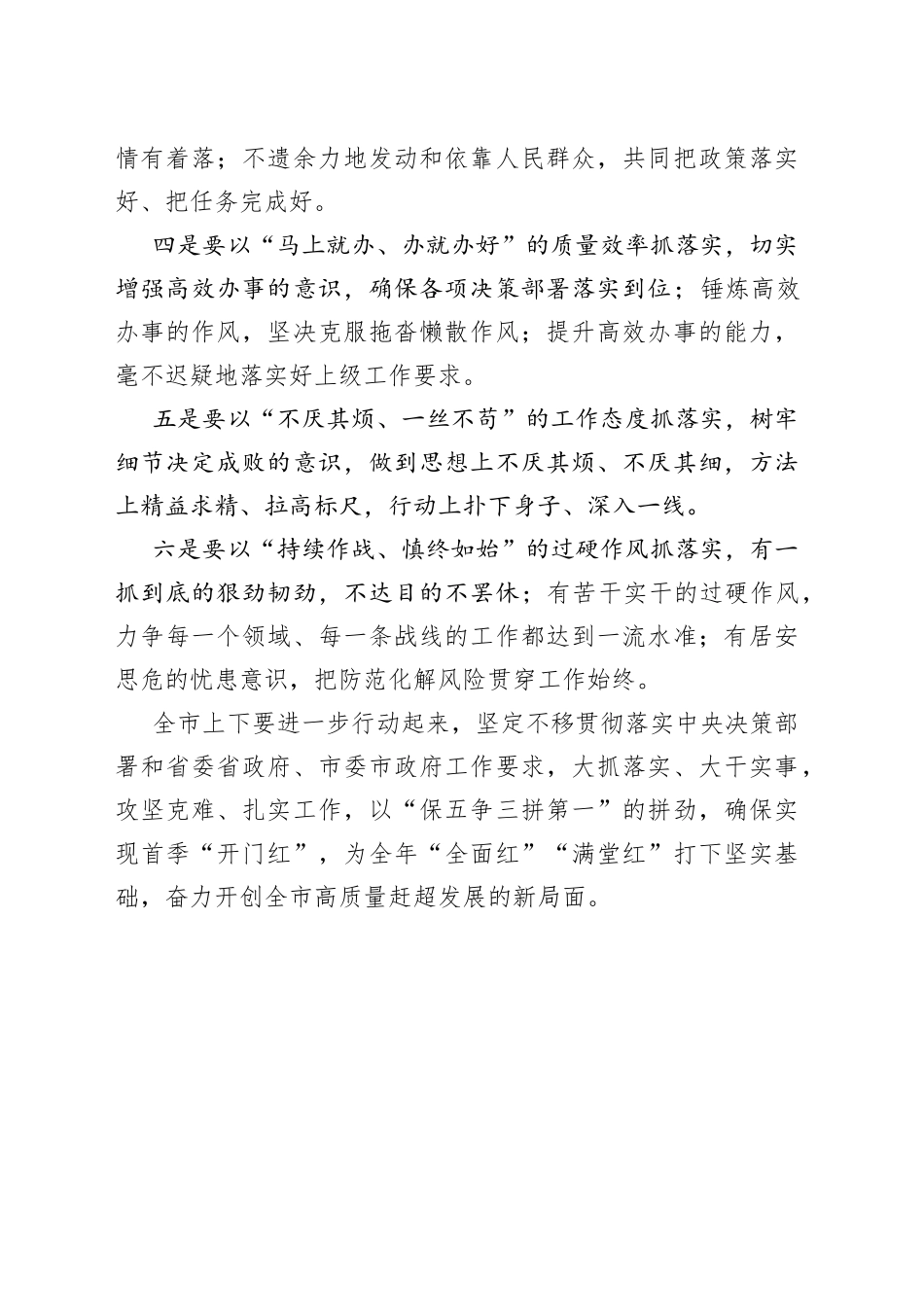 在全市乡镇（街道）党（工）委书记工作交流擂台赛上的讲话摘要_转换_第2页