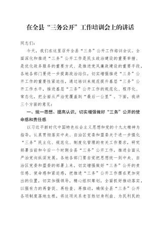 在全县妇女心理健康知识讲座活动上的讲话