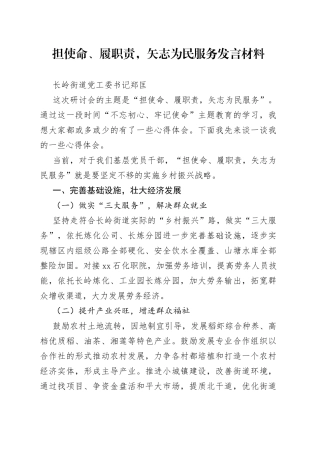 在实施乡村振兴战略动员会上的讲话