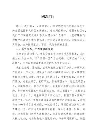 在市项目建设百日攻坚暨控建拆违棚户区改造推进工作大会上的讲话