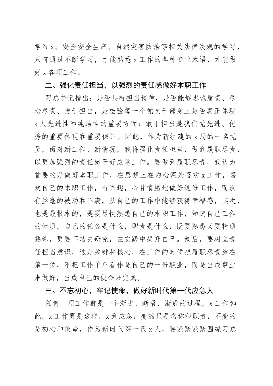 在主题教育阶段性总结会议上的讲话_第2页