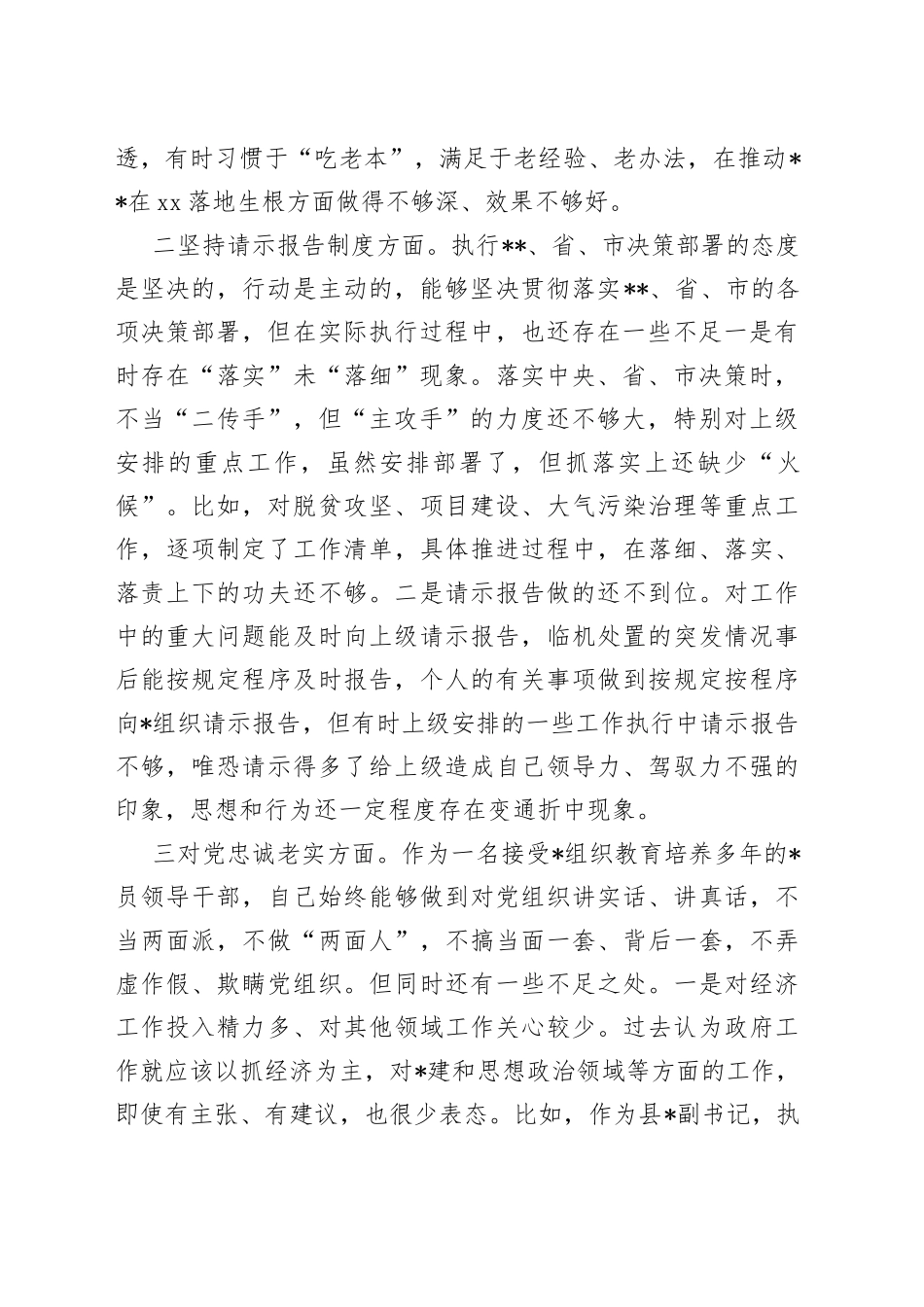 （3篇）主题教育检视问题整改情况报告_第2页