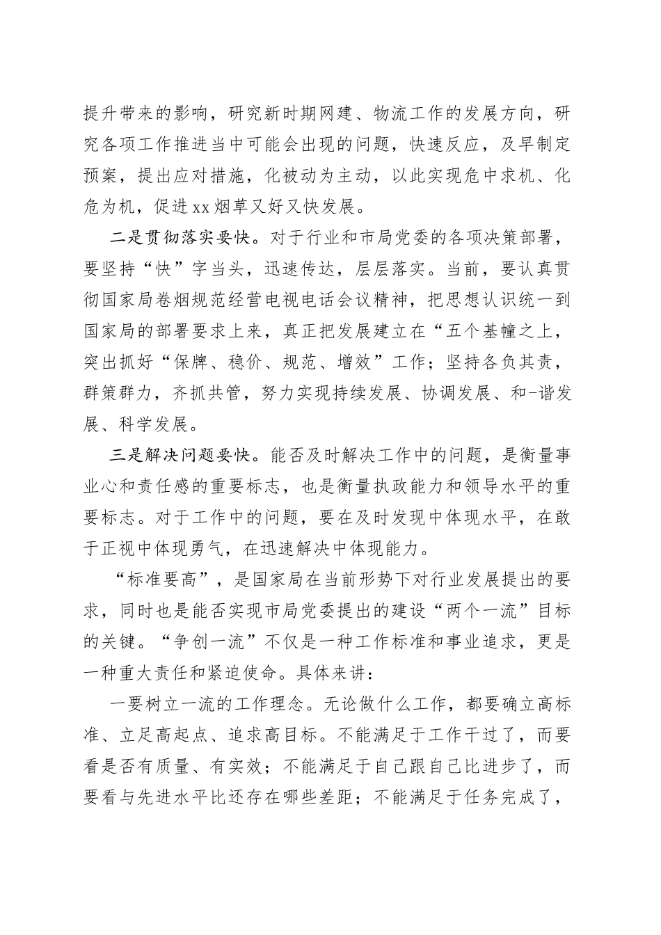 （5篇）民警学雷锋心得体会(1)_第2页