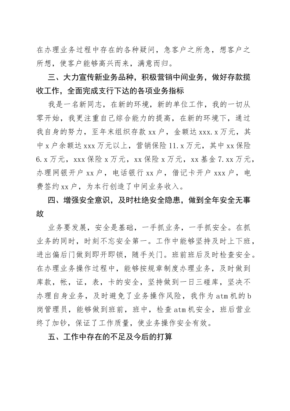 （5篇）市G安局队伍教育整顿专题民主生活会情况报告合集(1)_第2页