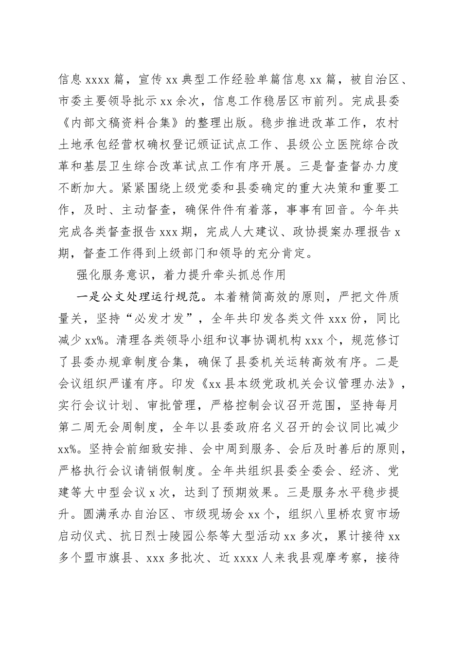 （7篇）上年度述职述德述廉报告合集_第2页