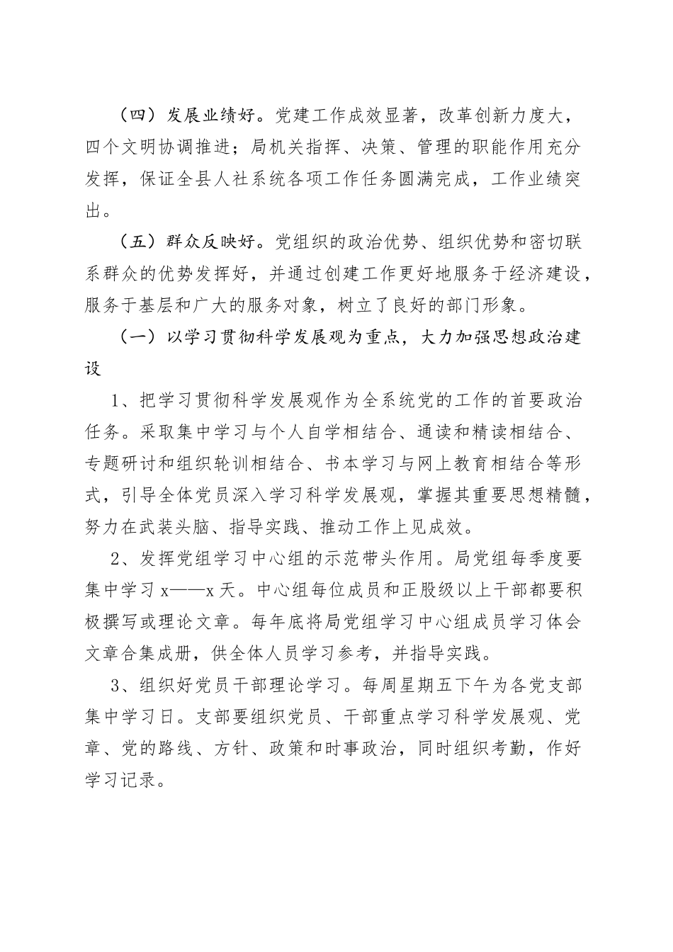 （7篇）职工之家建设方案合集_第2页