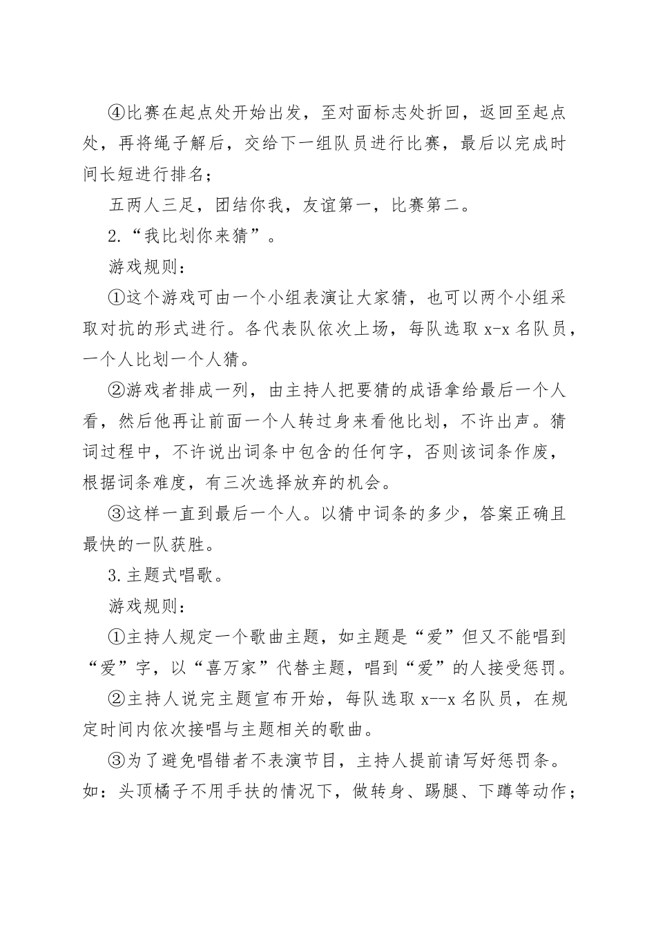 （8篇）节日慰问一线职工送温暖活动_第2页