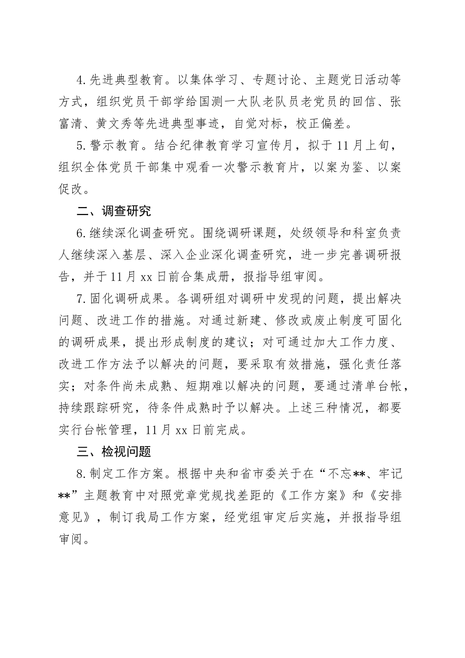 （9篇）纪检干部自我剖析材料集锦_第2页