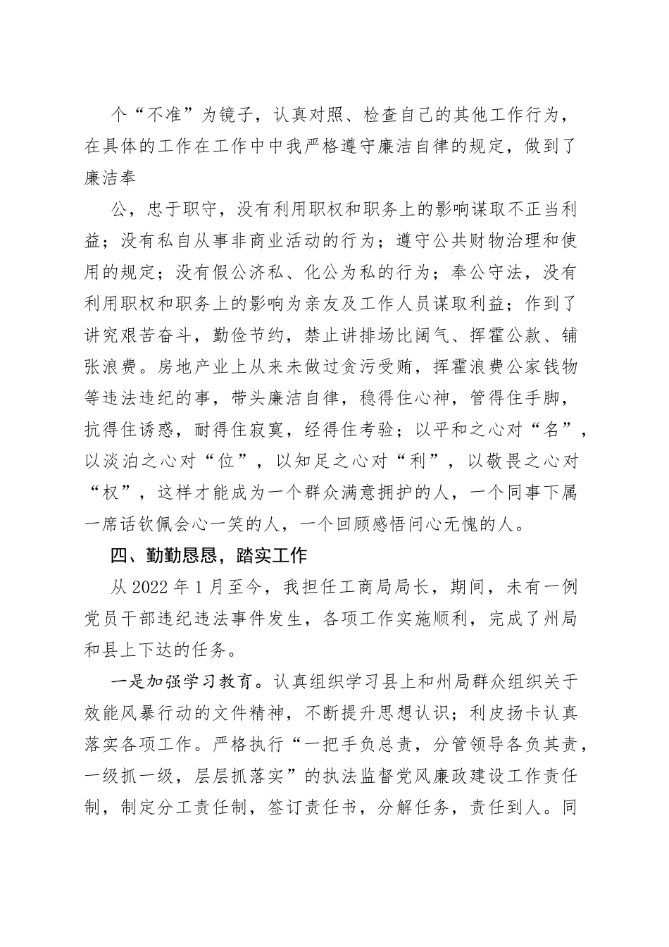 （10篇）2022教师组织生活会个人对照检查材料_第2页