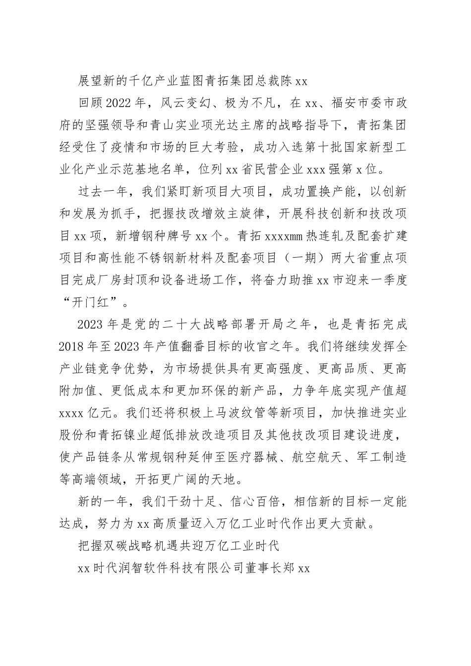 （17篇）黄山市持续深化“一改两为”全面提升工作效能大会发言材料合集_第2页