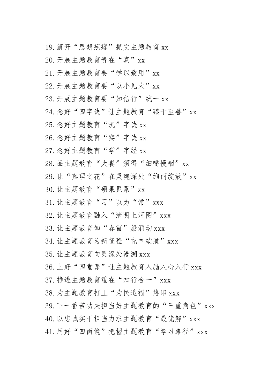 （50篇）2023年学习贯彻新时代中国特色社会主义思想主题教育心得合集_第2页