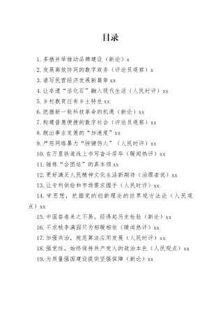 （385篇）2023年4月份重要讲话、会议心得体会材料合集