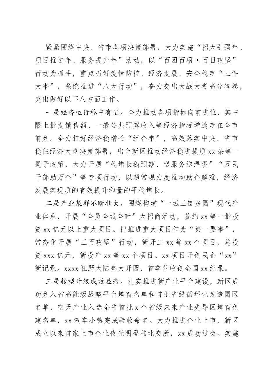 2022年述责述德述廉述法报告合集（10篇）_第2页