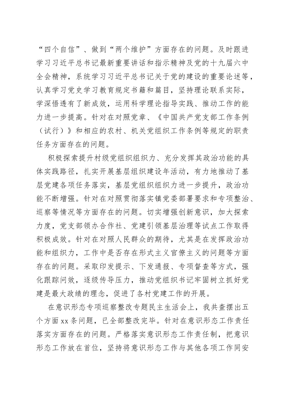 2023“万名党员进党校”动员讲话稿党建材料教育4篇_第2页