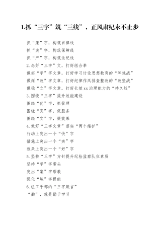 “字”字写作提纲